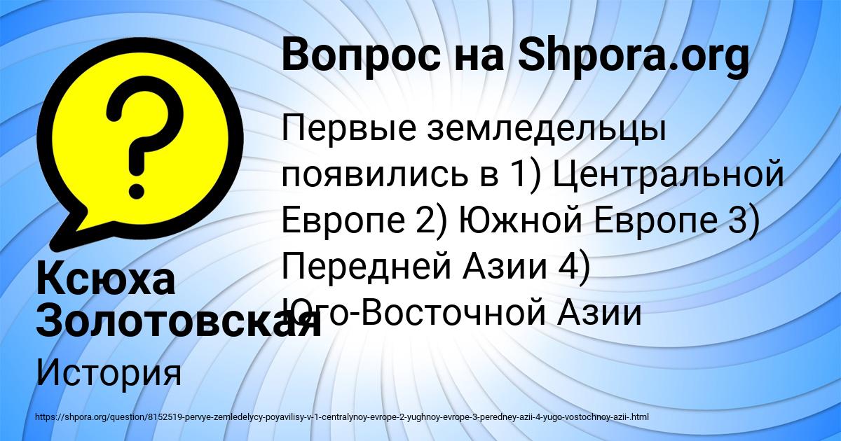 Картинка с текстом вопроса от пользователя Ксюха Золотовская