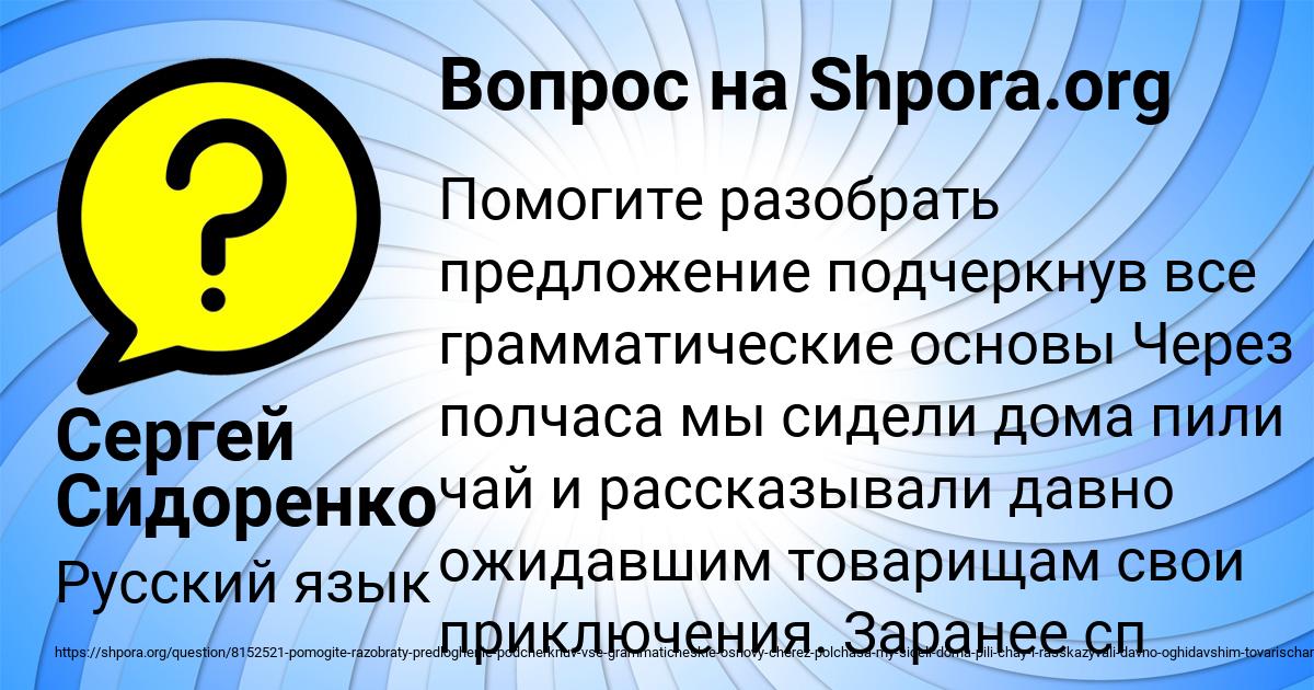 Картинка с текстом вопроса от пользователя Сергей Сидоренко