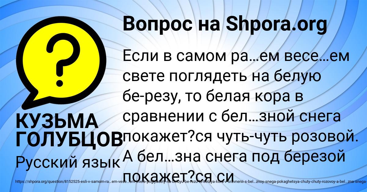 Картинка с текстом вопроса от пользователя КУЗЬМА ГОЛУБЦОВ