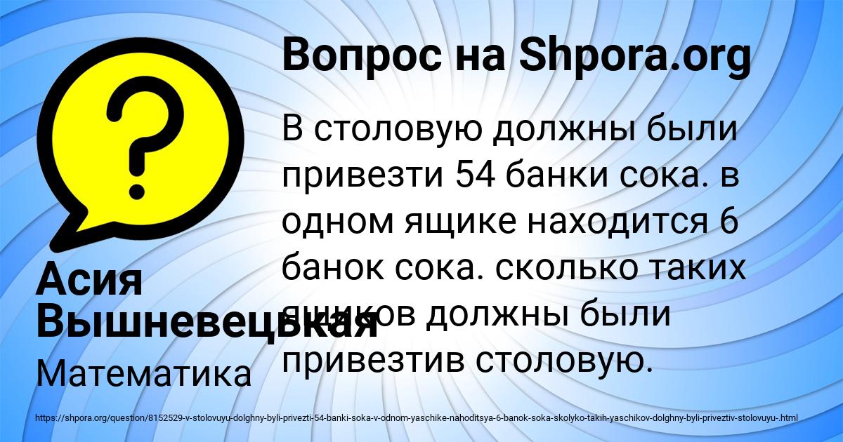 Картинка с текстом вопроса от пользователя Асия Вышневецькая