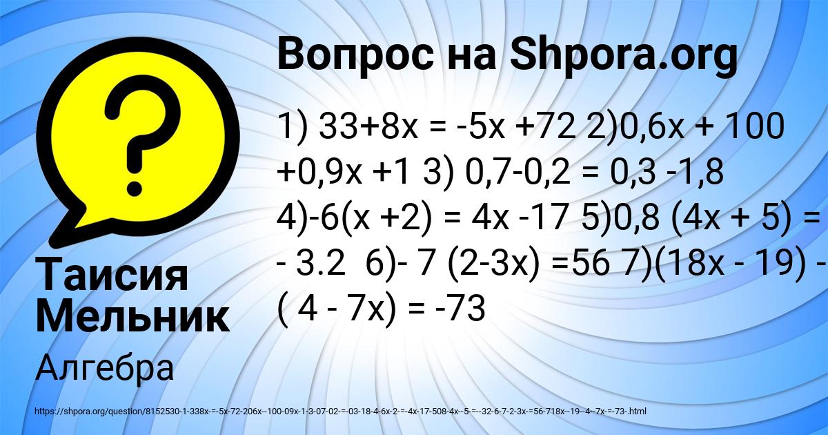 Картинка с текстом вопроса от пользователя Таисия Мельник