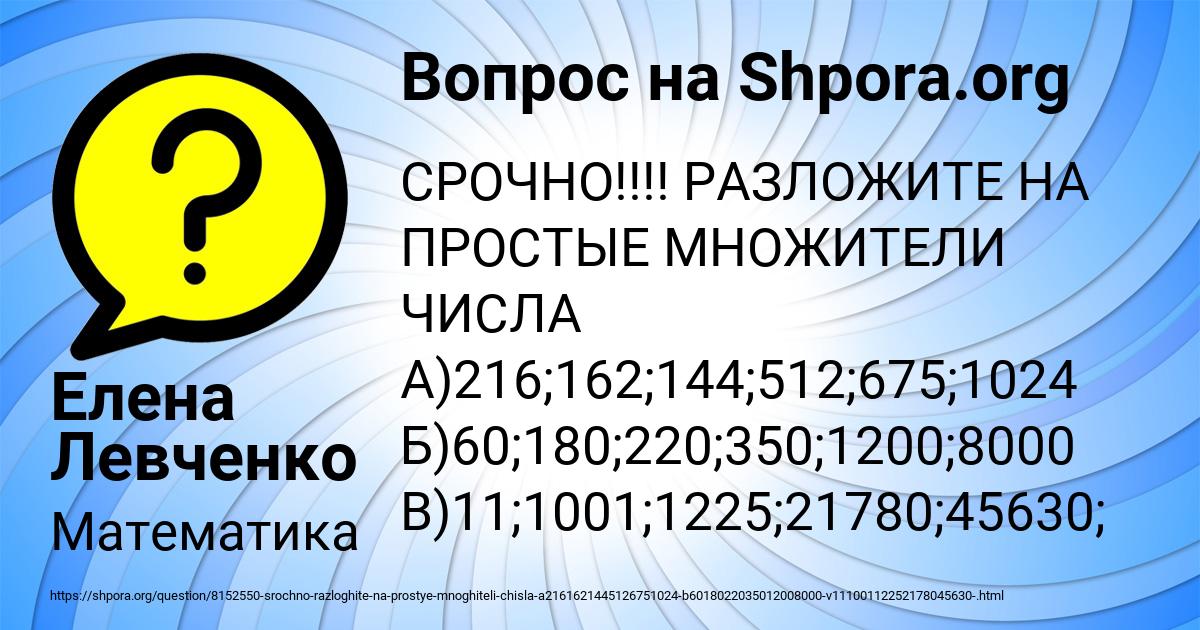 Картинка с текстом вопроса от пользователя Елена Левченко