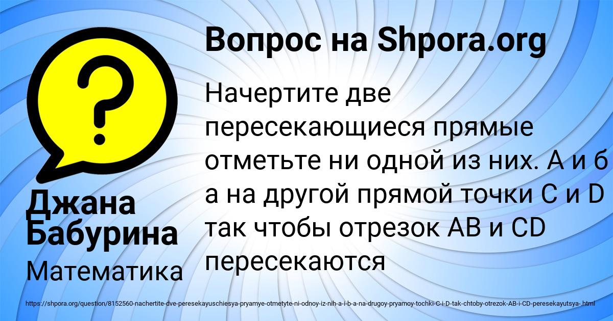 Картинка с текстом вопроса от пользователя Джана Бабурина