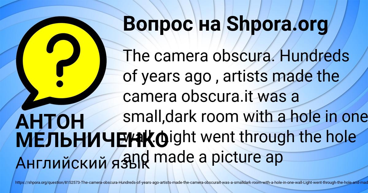 Картинка с текстом вопроса от пользователя АНТОН МЕЛЬНИЧЕНКО