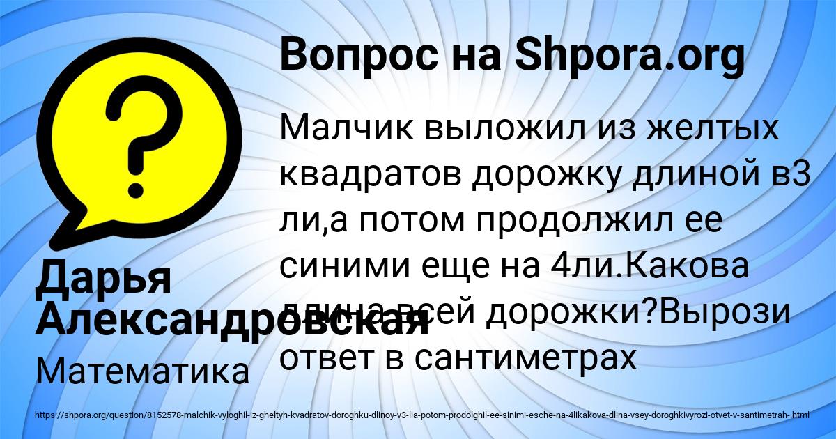 Картинка с текстом вопроса от пользователя Дарья Александровская