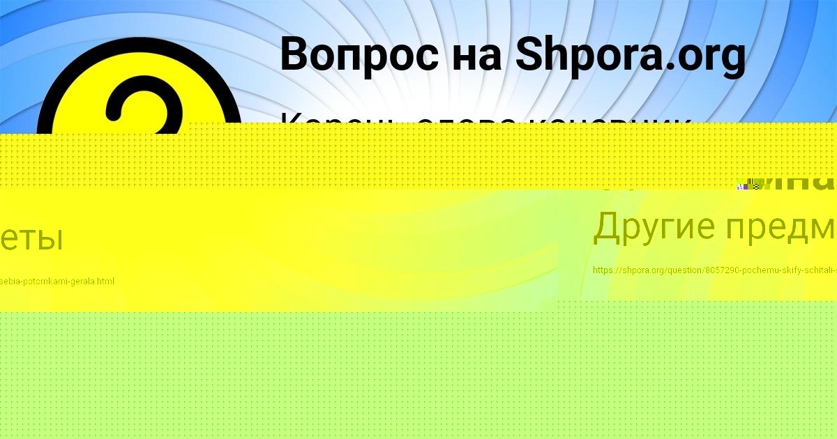 Картинка с текстом вопроса от пользователя Валерия Пысар