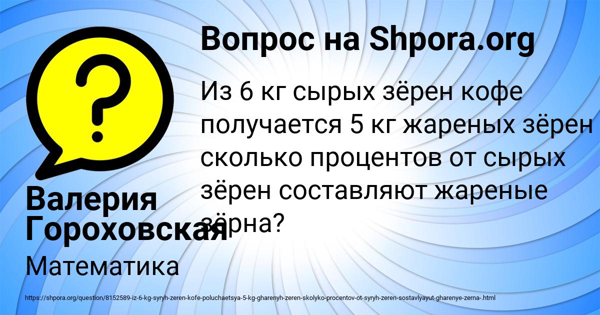 Картинка с текстом вопроса от пользователя Валерия Гороховская