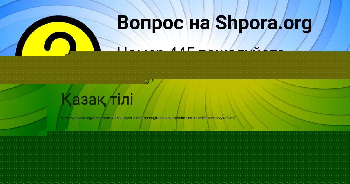 Картинка с текстом вопроса от пользователя Ульяна Столярчук