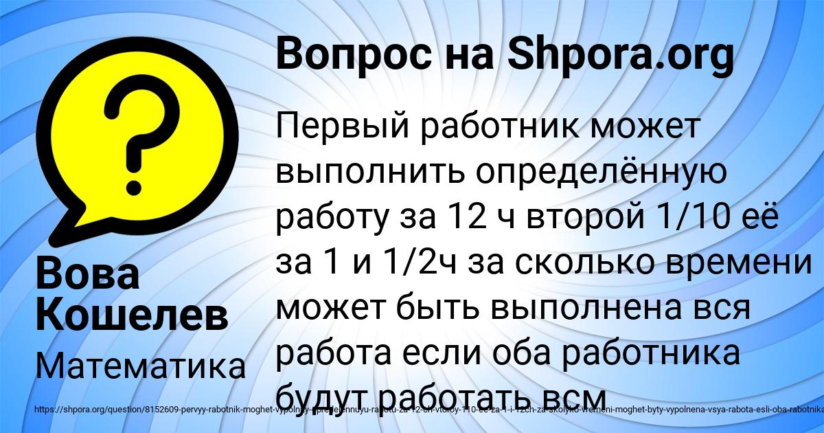 Картинка с текстом вопроса от пользователя Вова Кошелев