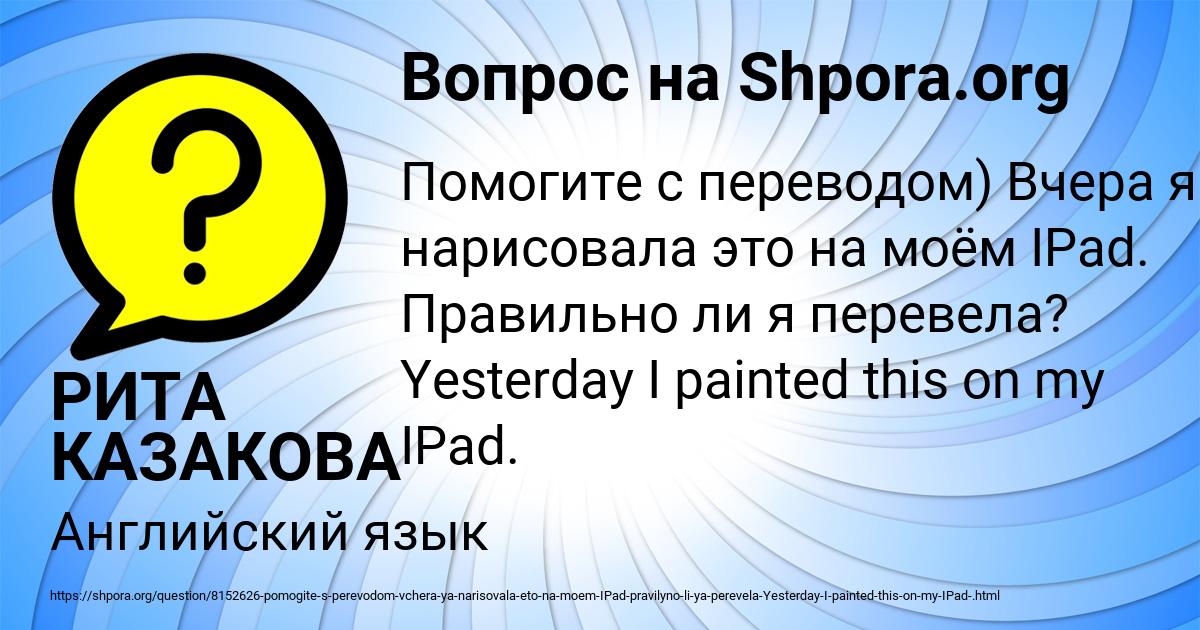Картинка с текстом вопроса от пользователя РИТА КАЗАКОВА