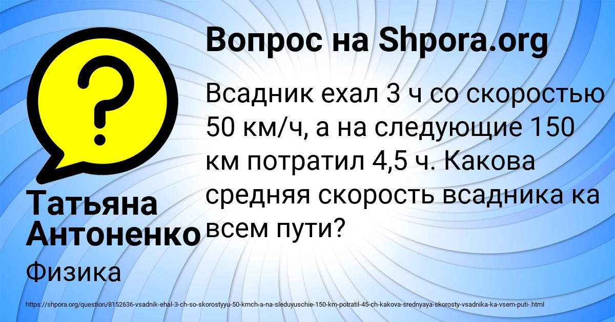 Картинка с текстом вопроса от пользователя Татьяна Антоненко