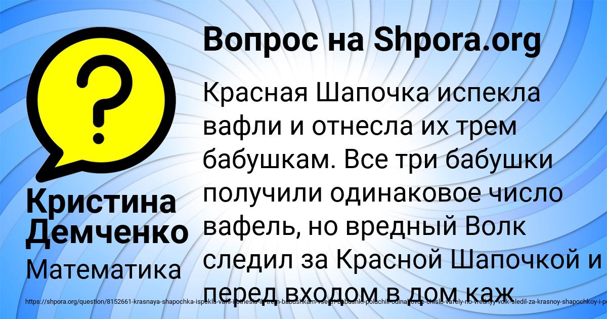 Картинка с текстом вопроса от пользователя Кристина Демченко