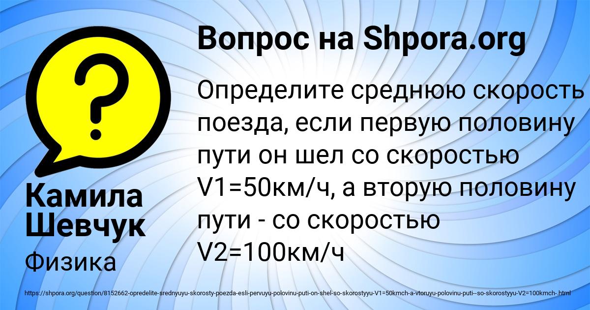 Картинка с текстом вопроса от пользователя Камила Шевчук