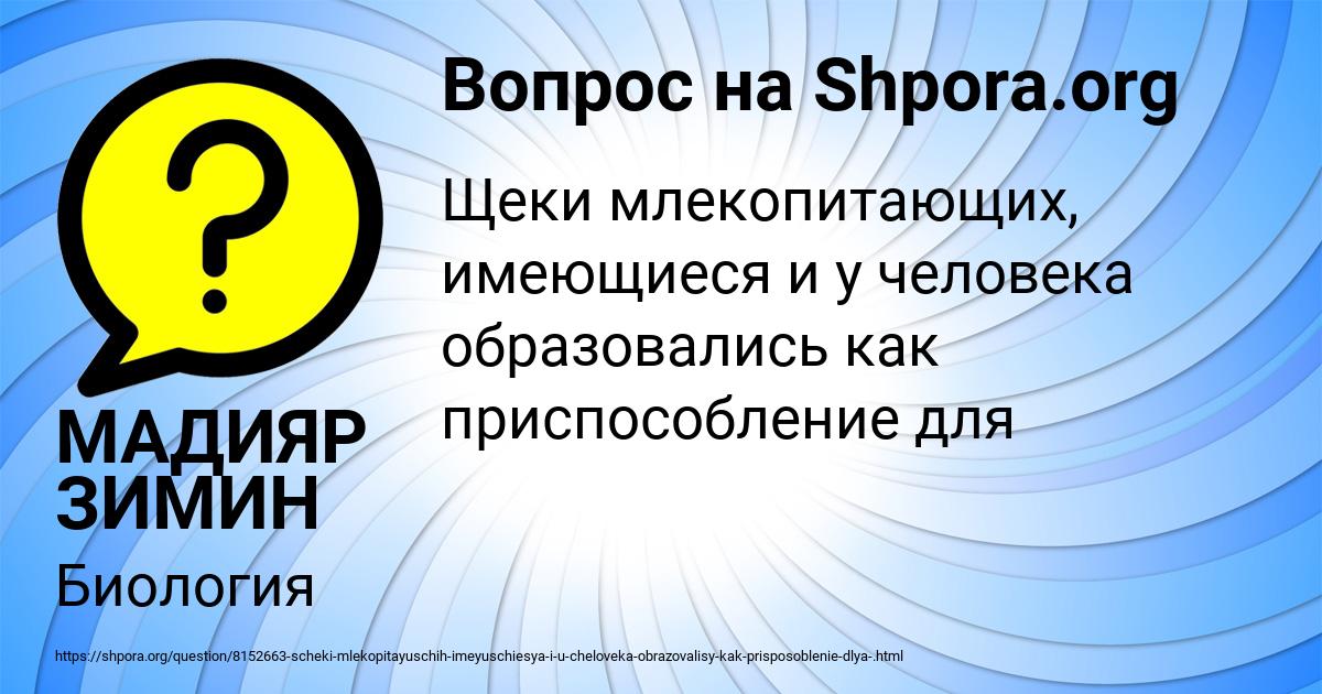 Картинка с текстом вопроса от пользователя МАДИЯР ЗИМИН
