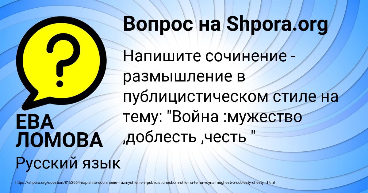 Картинка с текстом вопроса от пользователя ЕВА ЛОМОВА