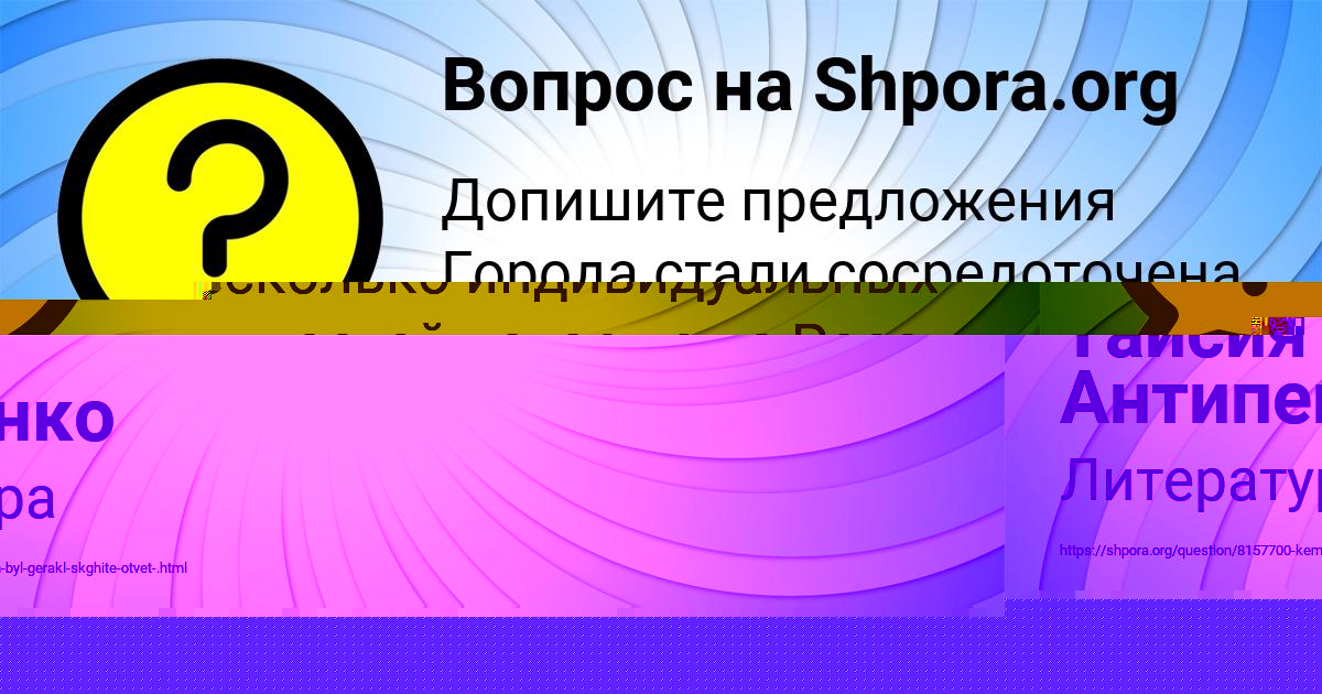 Картинка с текстом вопроса от пользователя Куралай Литвинова