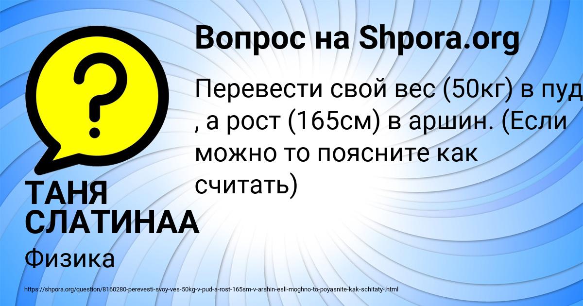 Картинка с текстом вопроса от пользователя Виктория Осипенко