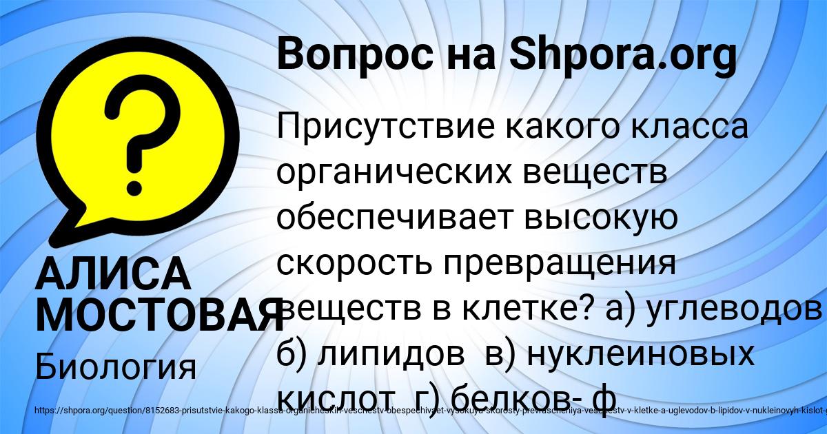 Картинка с текстом вопроса от пользователя АЛИСА МОСТОВАЯ