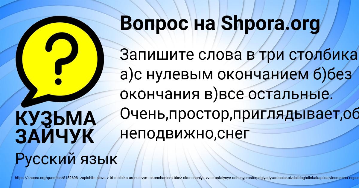 Картинка с текстом вопроса от пользователя КУЗЬМА ЗАЙЧУК