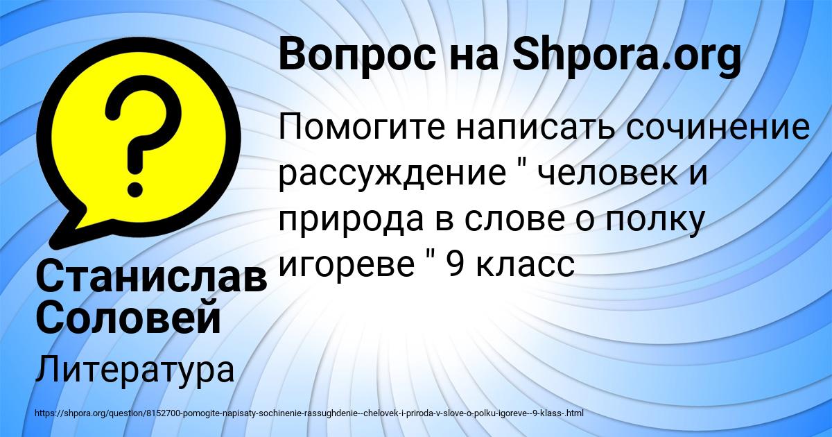 Картинка с текстом вопроса от пользователя Станислав Соловей