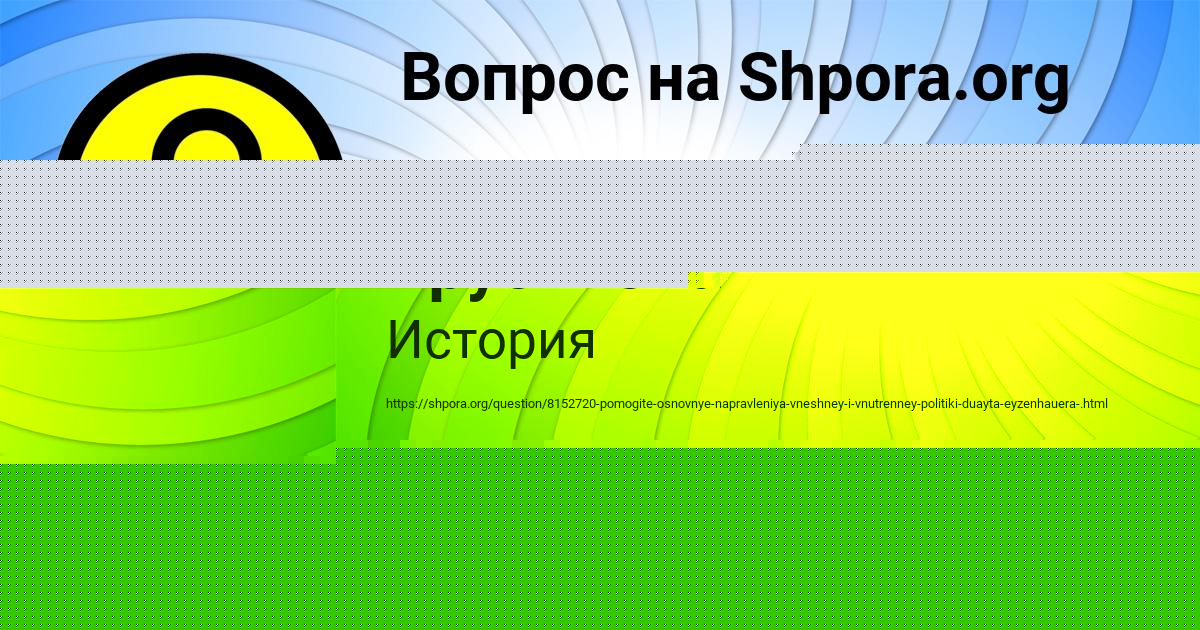 Картинка с текстом вопроса от пользователя Радмила Брусилова