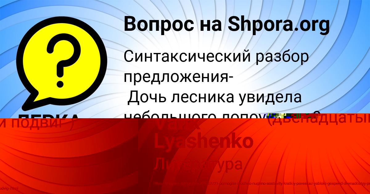 Картинка с текстом вопроса от пользователя Valik Lyashenko