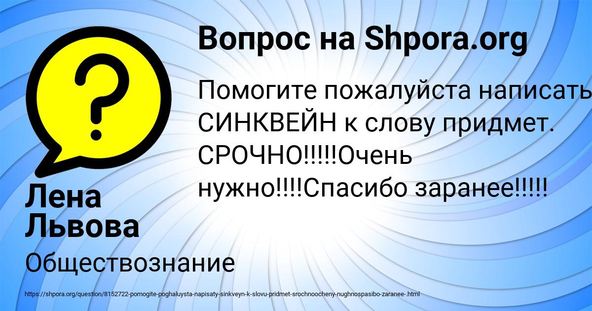 Картинка с текстом вопроса от пользователя Лена Львова