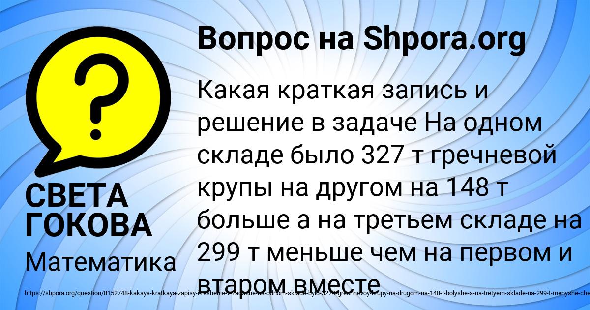 Картинка с текстом вопроса от пользователя СВЕТА ГОКОВА