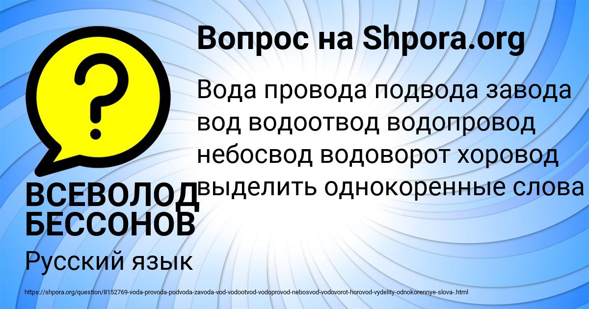Картинка с текстом вопроса от пользователя ВСЕВОЛОД БЕССОНОВ