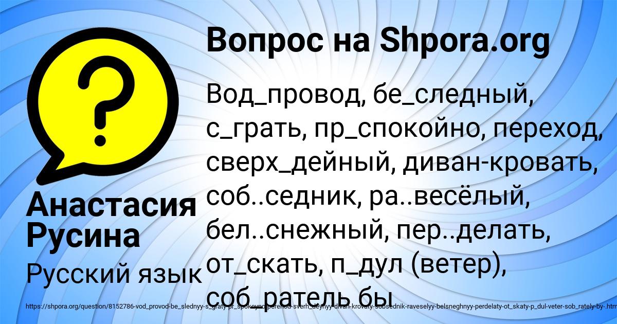 Картинка с текстом вопроса от пользователя Анастасия Русина