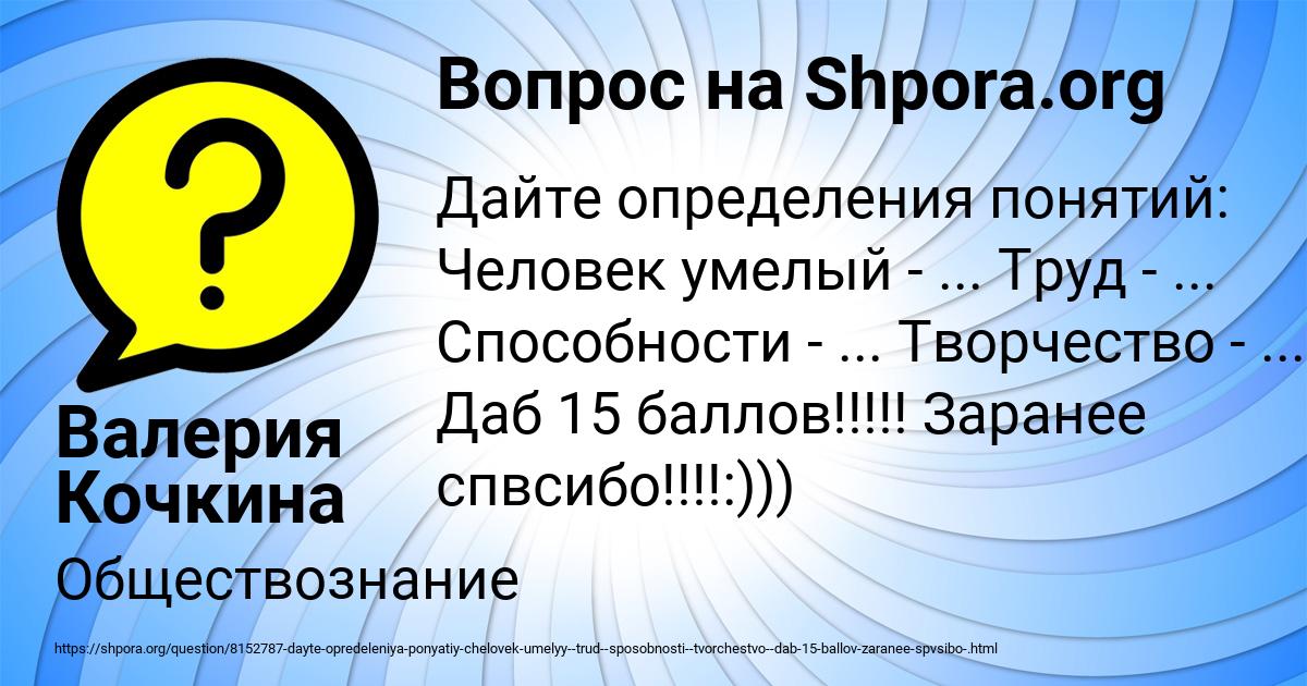 Картинка с текстом вопроса от пользователя Валерия Кочкина