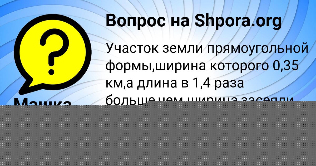 Картинка с текстом вопроса от пользователя ТИМОФЕЙ ЧУМАК