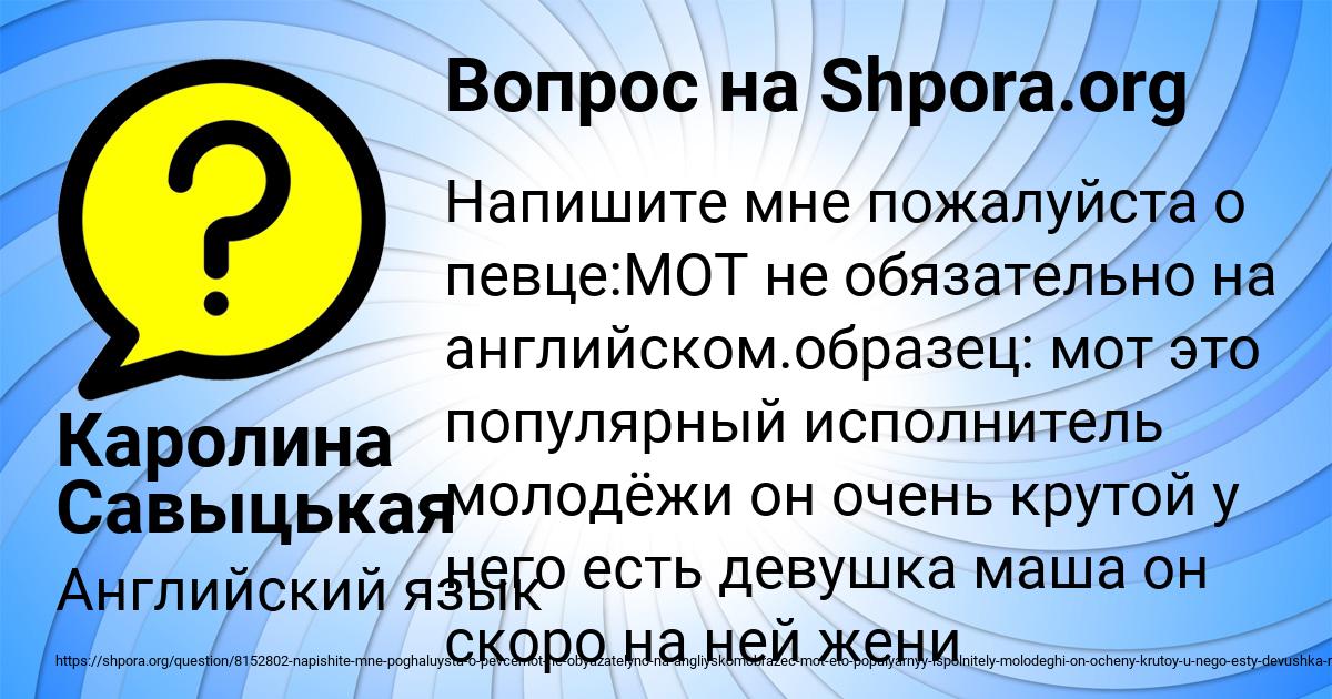 Картинка с текстом вопроса от пользователя Каролина Савыцькая