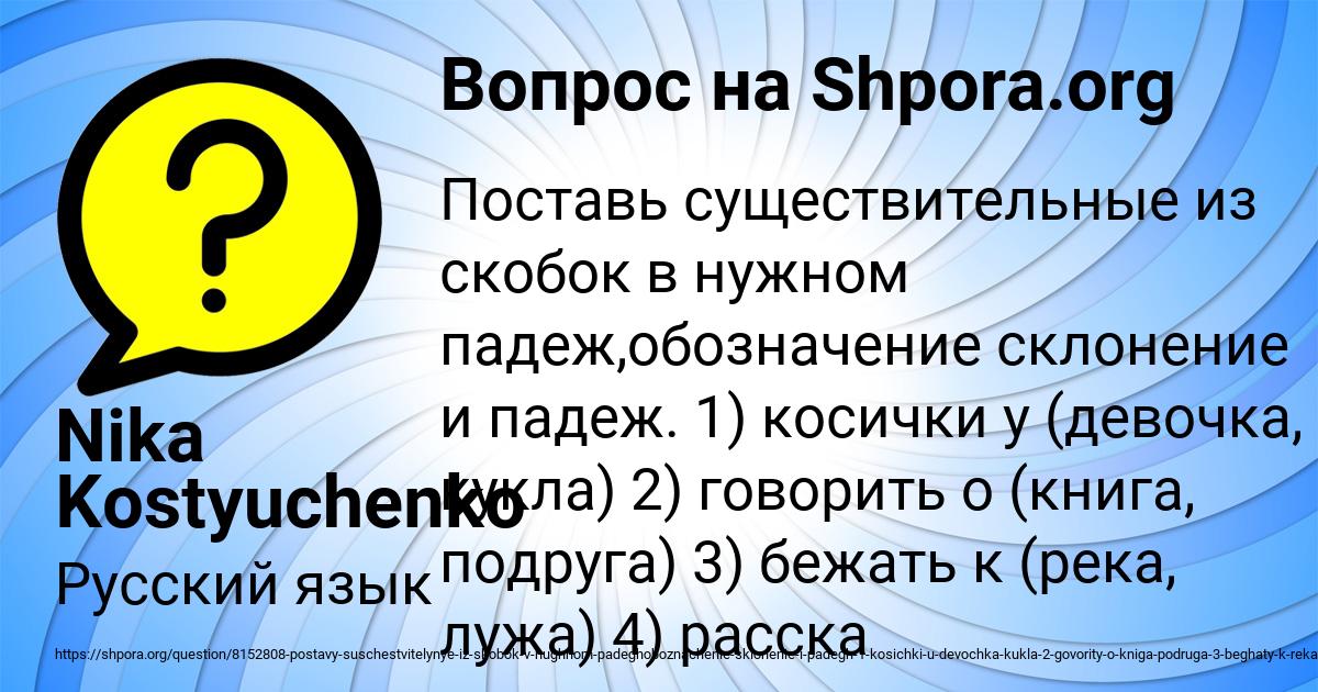 Картинка с текстом вопроса от пользователя Nika Kostyuchenko
