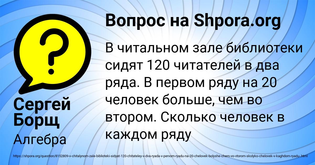 Картинка с текстом вопроса от пользователя Сергей Борщ