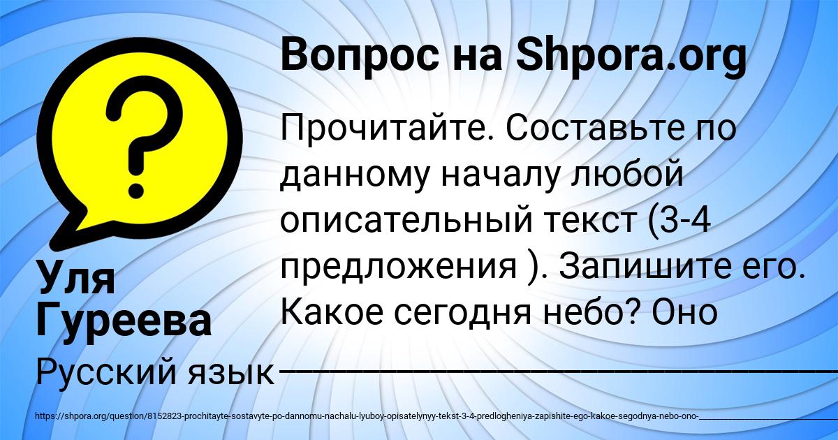 Картинка с текстом вопроса от пользователя Уля Гуреева