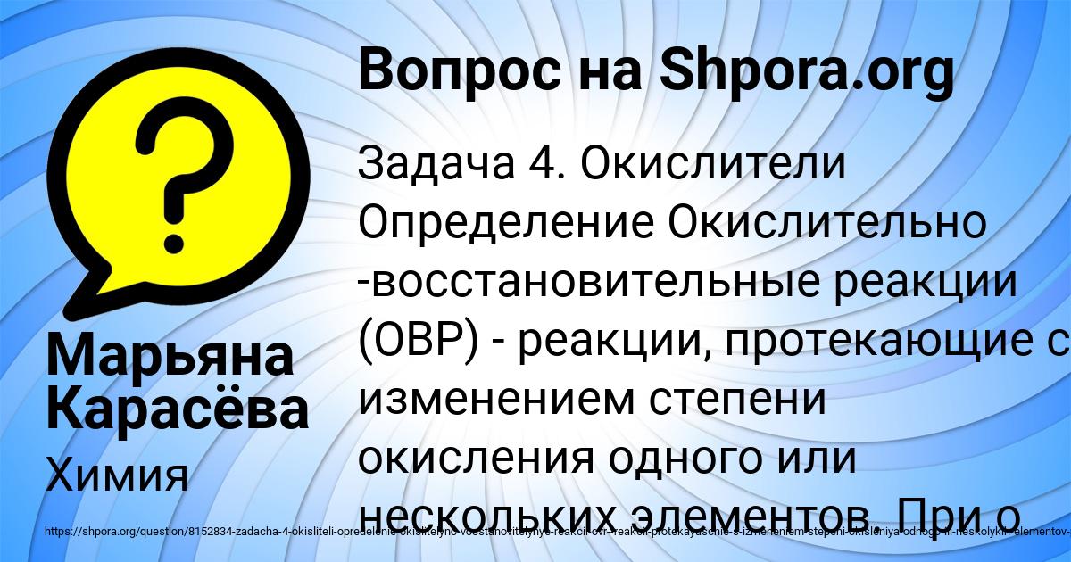 Картинка с текстом вопроса от пользователя Марьяна Карасёва
