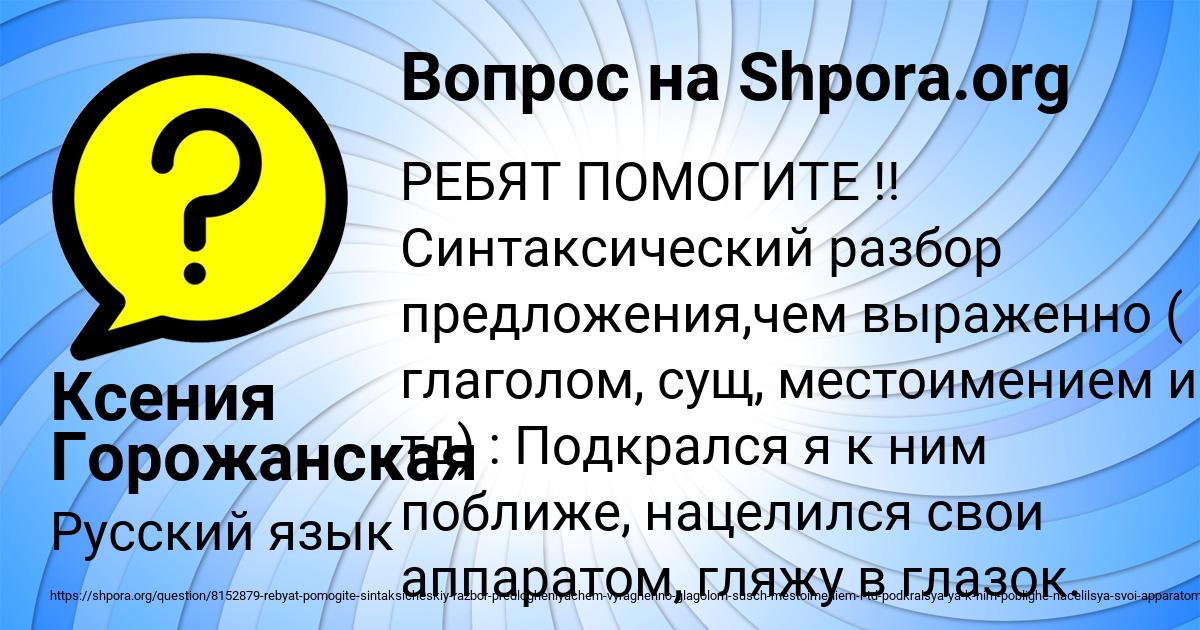 Картинка с текстом вопроса от пользователя Ксения Горожанская