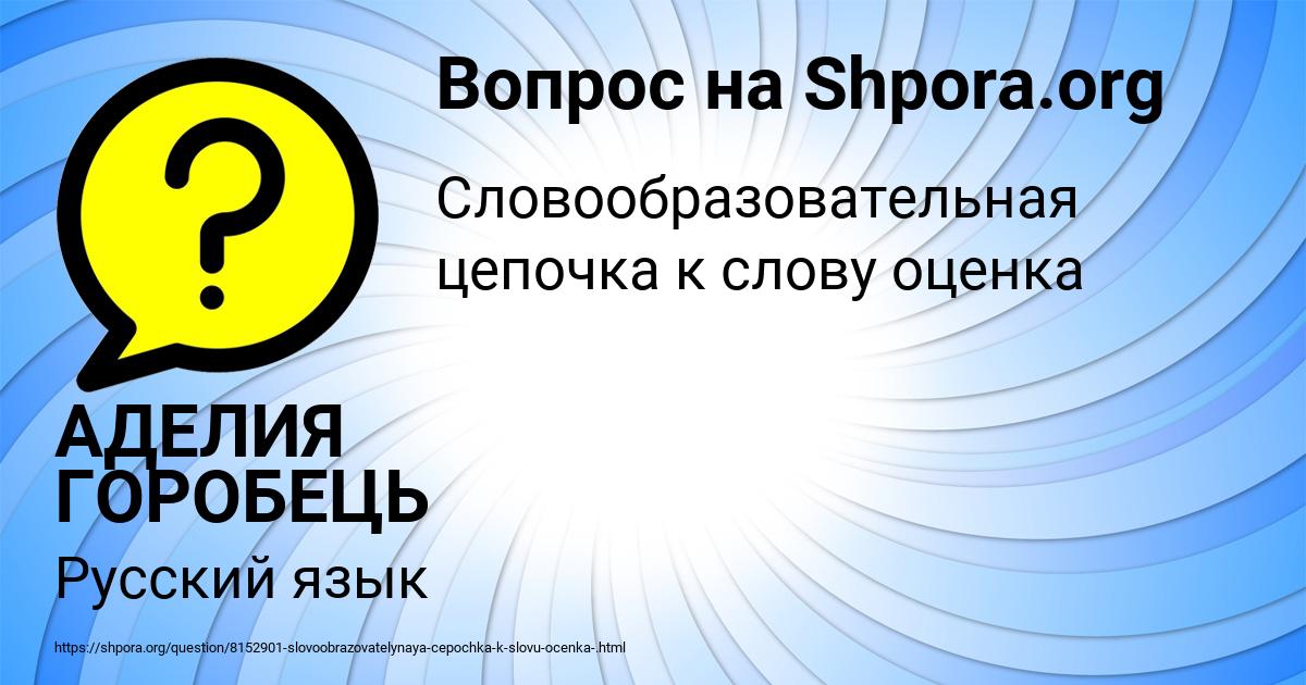 Картинка с текстом вопроса от пользователя АДЕЛИЯ ГОРОБЕЦЬ