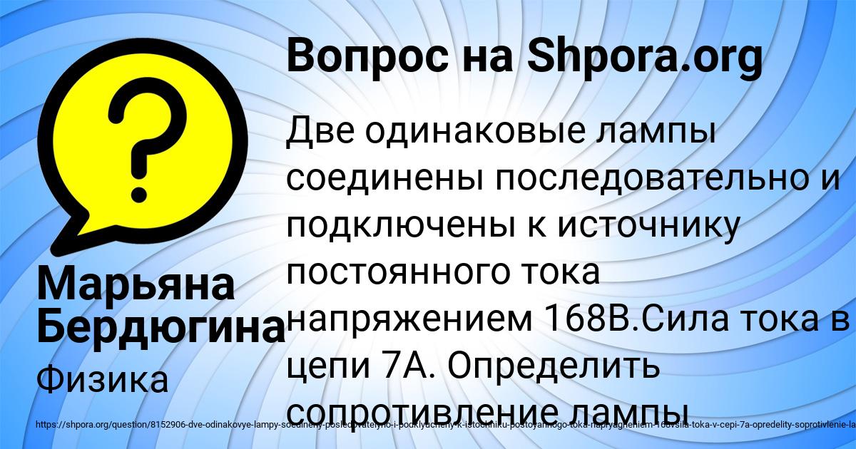 Картинка с текстом вопроса от пользователя Марьяна Бердюгина