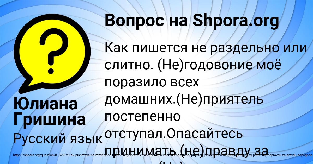 Картинка с текстом вопроса от пользователя Юлиана Гришина