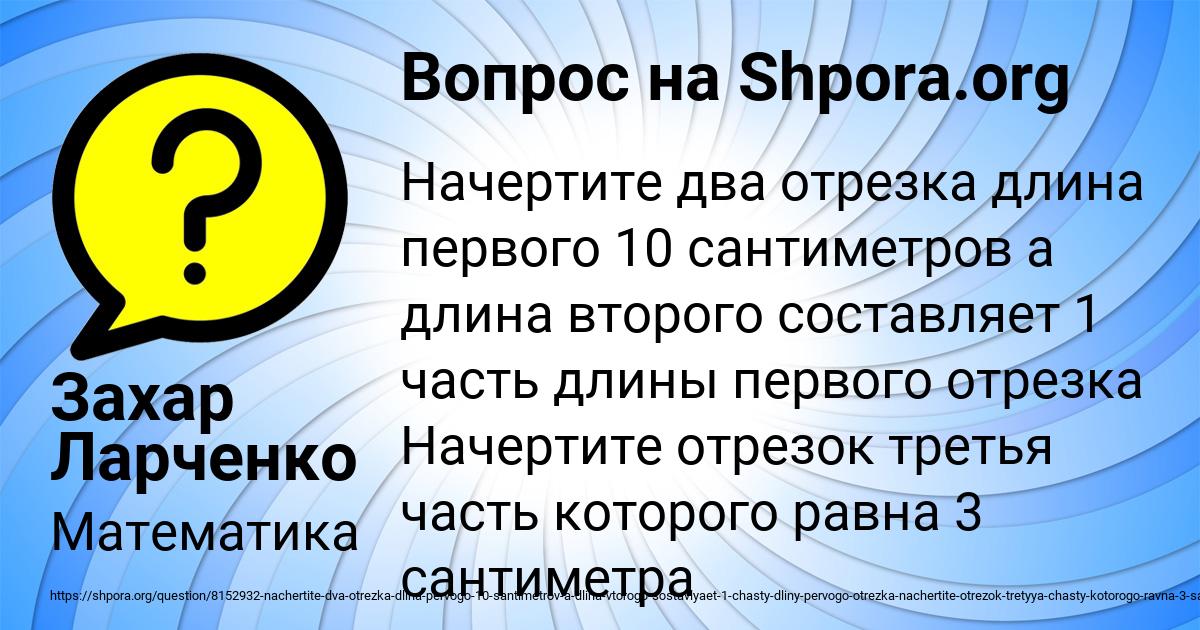 Картинка с текстом вопроса от пользователя Захар Ларченко