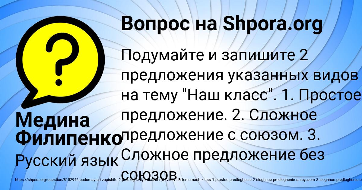 Картинка с текстом вопроса от пользователя Медина Филипенко