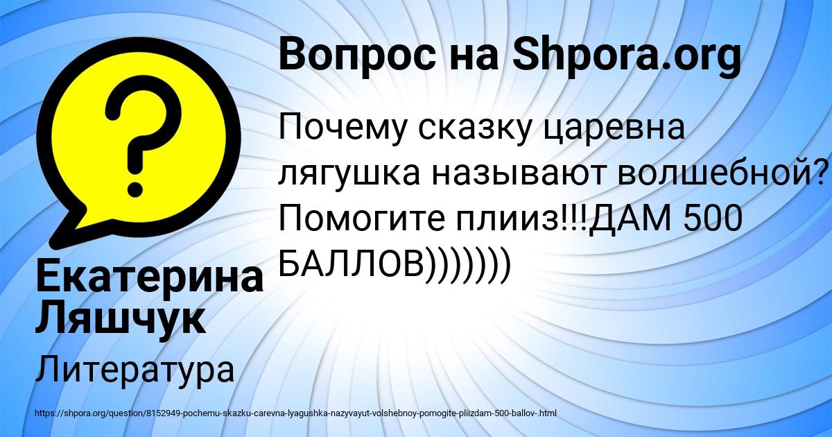 Картинка с текстом вопроса от пользователя Екатерина Ляшчук