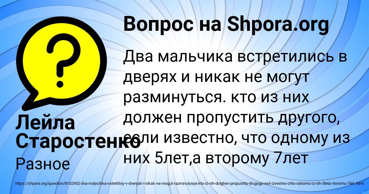 Картинка с текстом вопроса от пользователя Лейла Старостенко