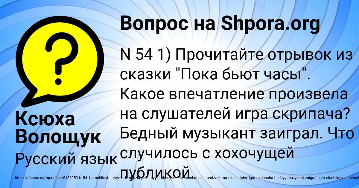 Картинка с текстом вопроса от пользователя Ксюха Волощук