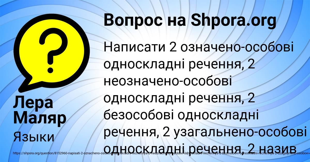 Картинка с текстом вопроса от пользователя Лера Маляр