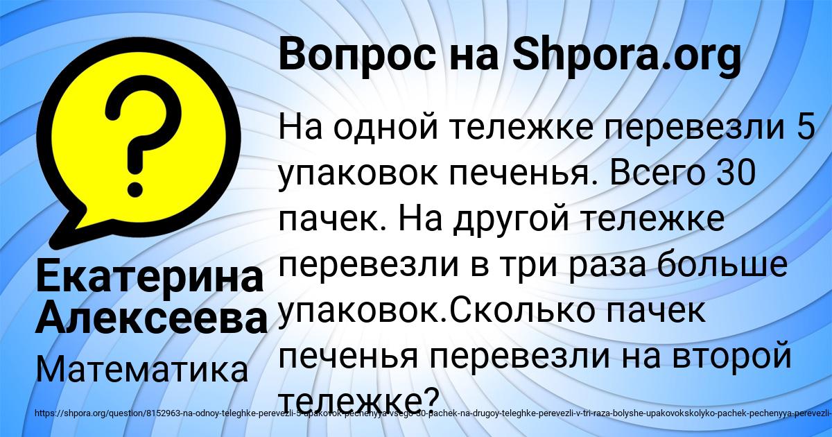 Картинка с текстом вопроса от пользователя Екатерина Алексеева