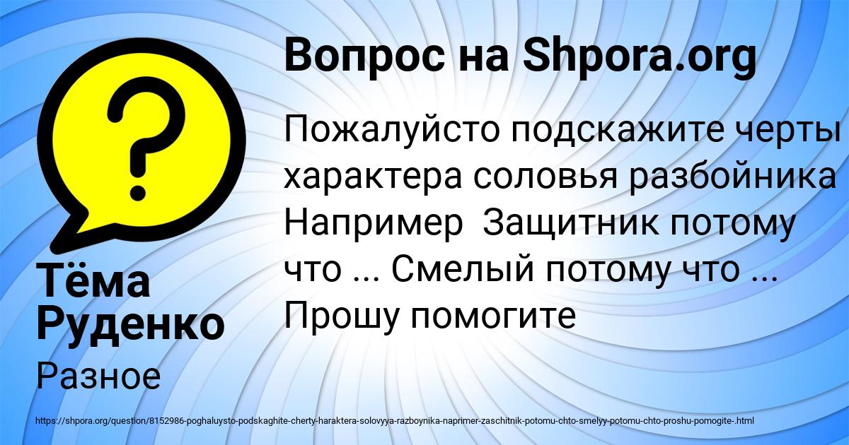 Картинка с текстом вопроса от пользователя Тёма Руденко