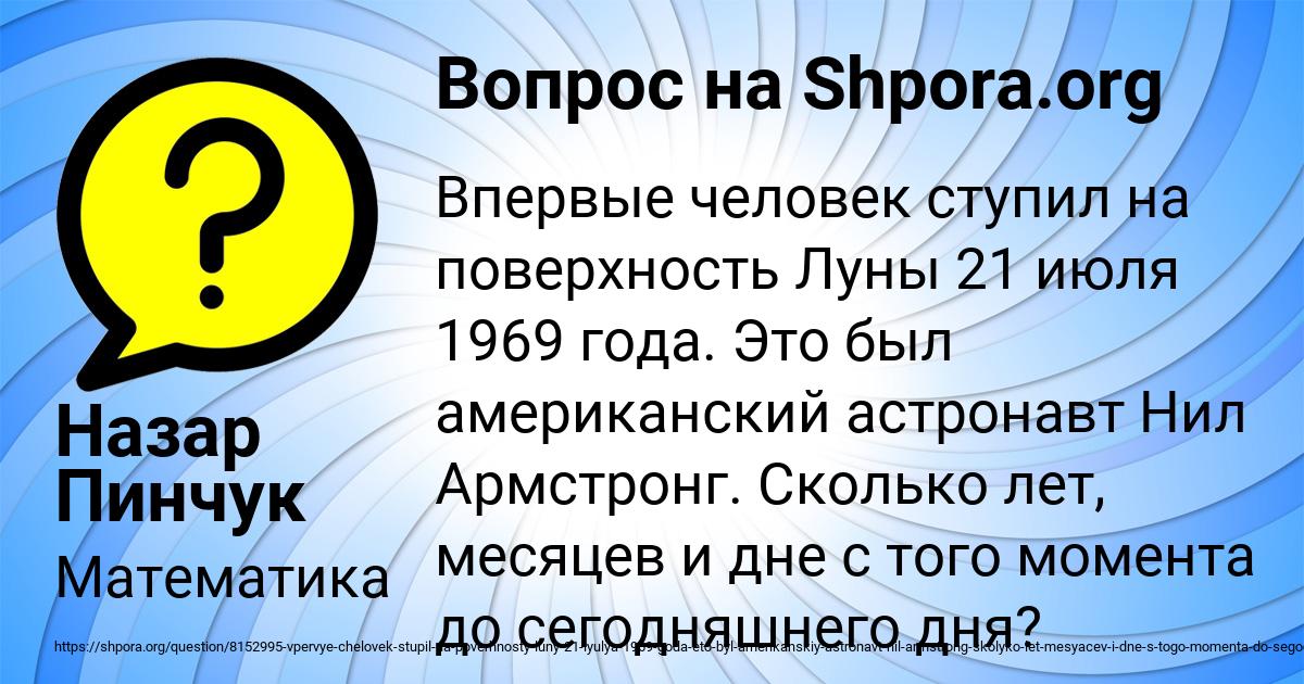 Картинка с текстом вопроса от пользователя Назар Пинчук